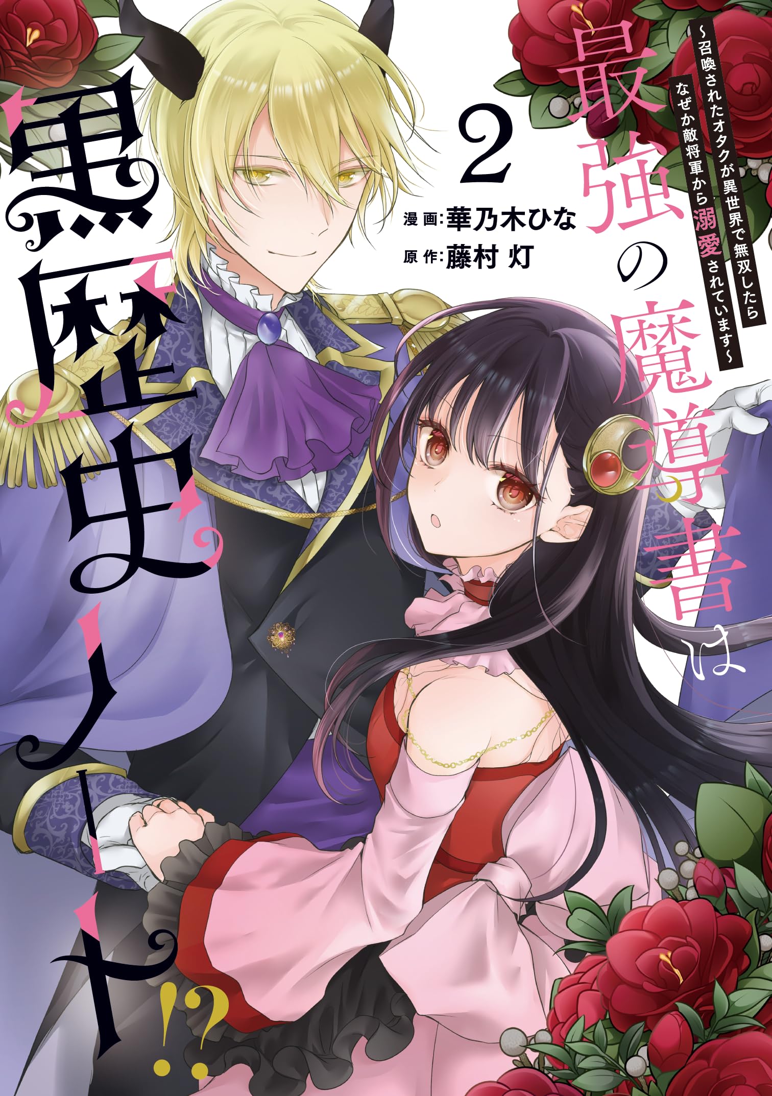 Amazon.co.jp: 華乃木 ひな: 本、バイオグラフィー、最新アップデート